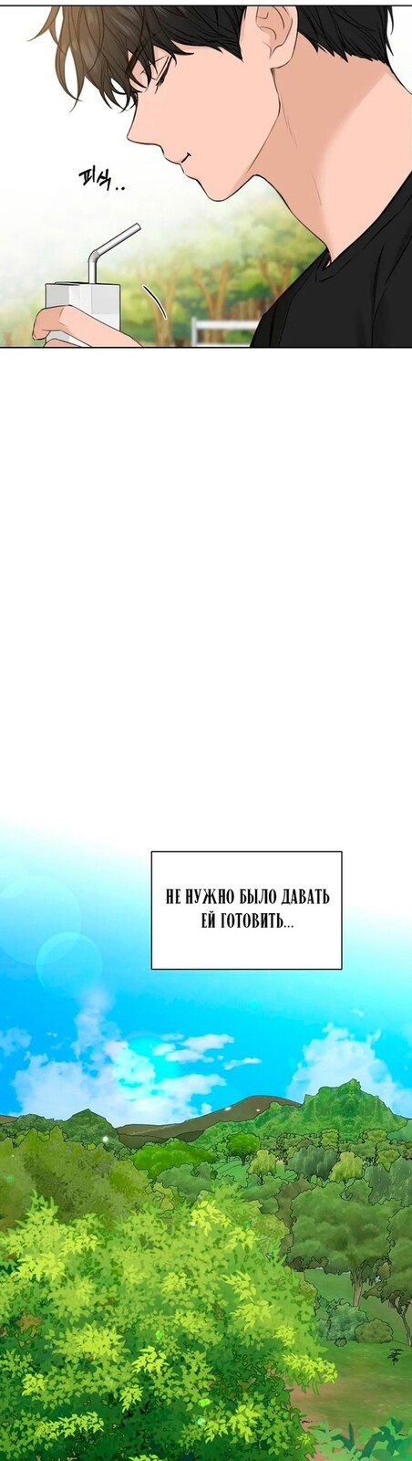 Страница 42 главы 22 манги Ещё только рассвет / The Dawn to Com