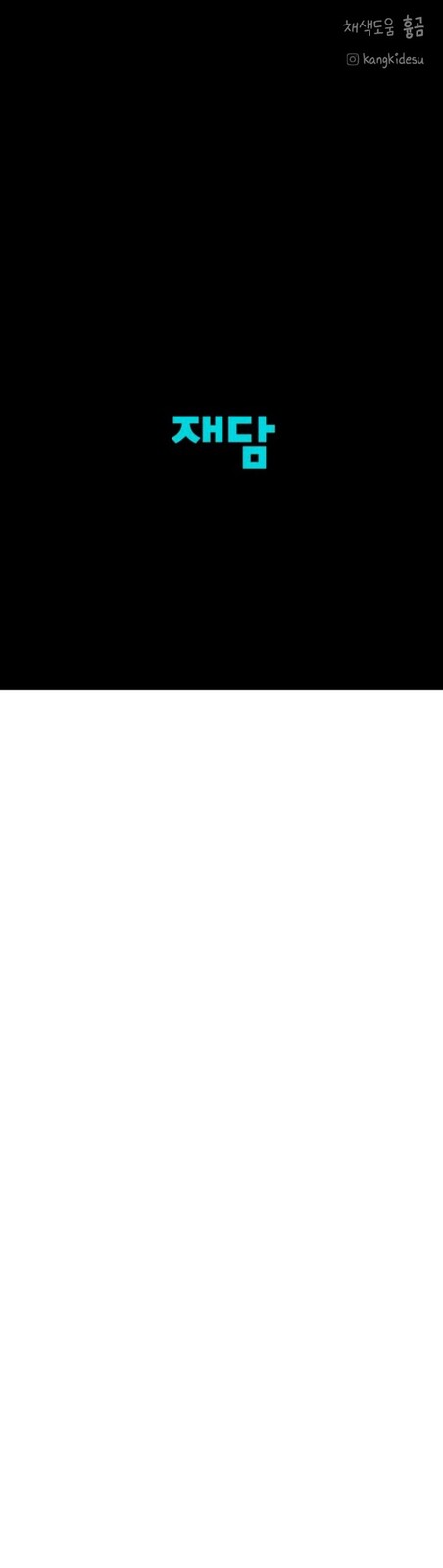 Страница 45 главы 22 манги Ещё только рассвет / The Dawn to Com