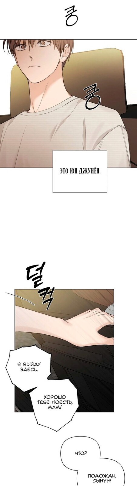 Страница 6 главы 22 манги Ещё только рассвет / The Dawn to Com