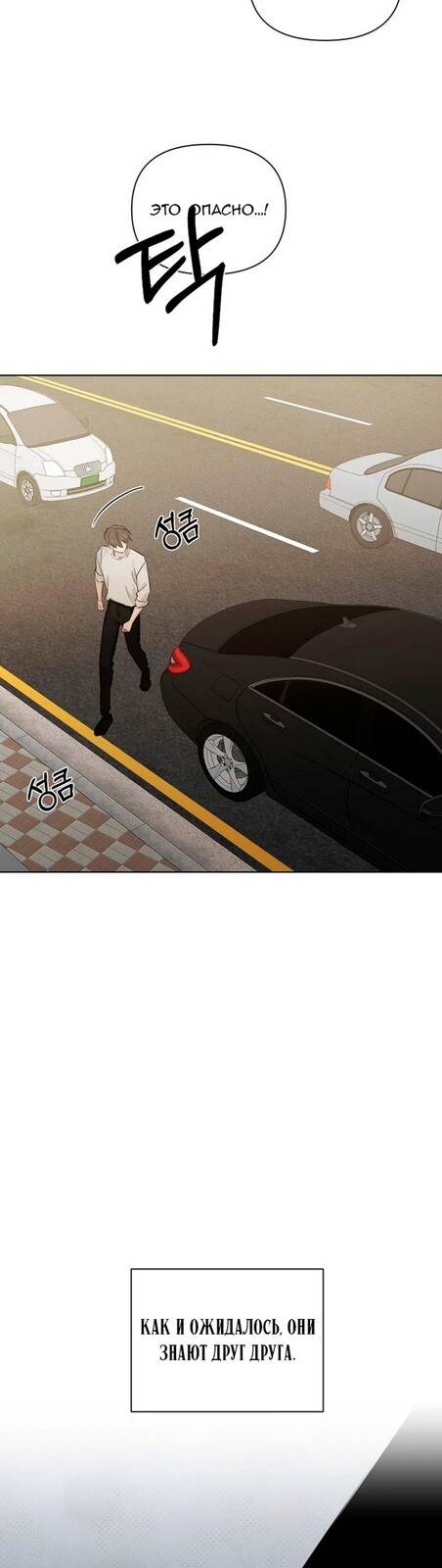 Страница 7 главы 22 манги Ещё только рассвет / The Dawn to Com