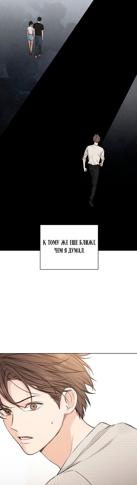 Страница 8 главы 22 манги Ещё только рассвет / The Dawn to Com