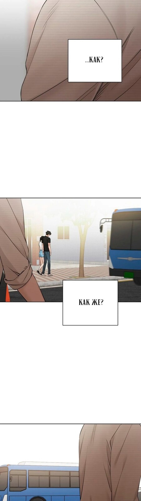Страница 9 главы 22 манги Ещё только рассвет / The Dawn to Com