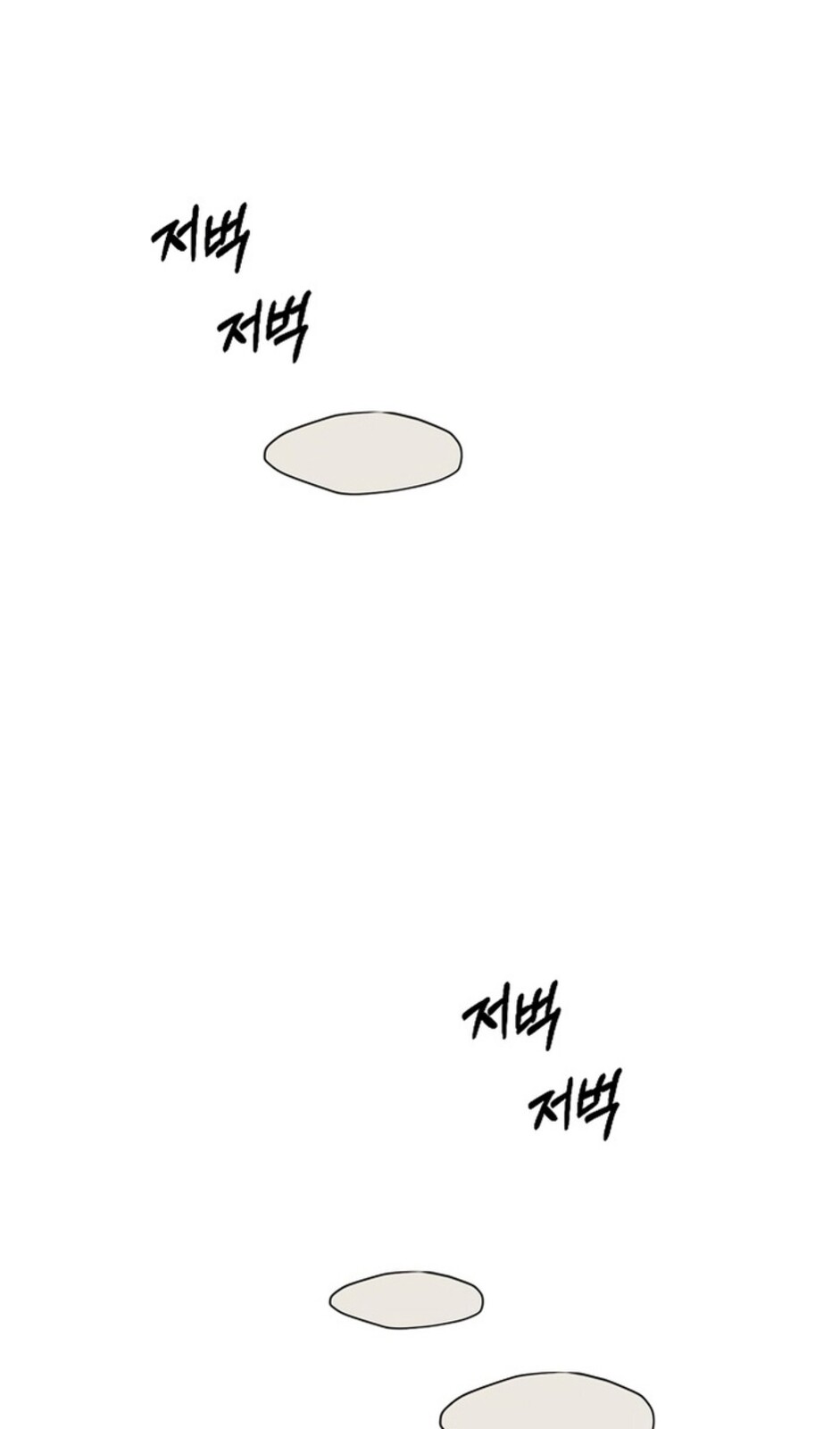 Страница 12 главы 47 манги Ещё только рассвет / The Dawn to Com