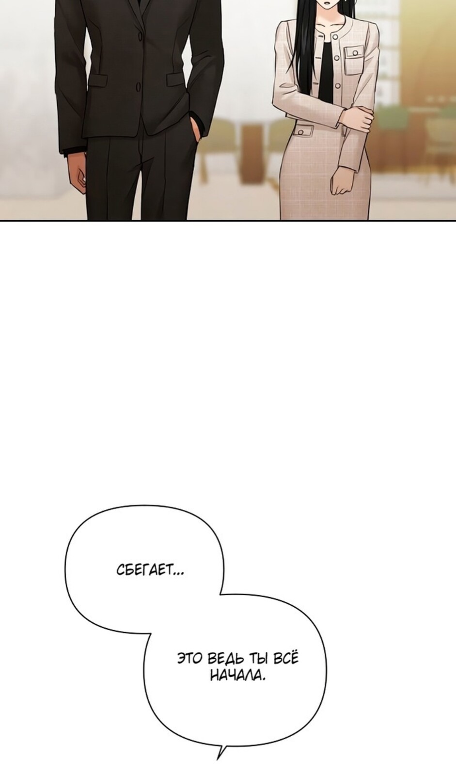 Страница 20 главы 47 манги Ещё только рассвет / The Dawn to Com