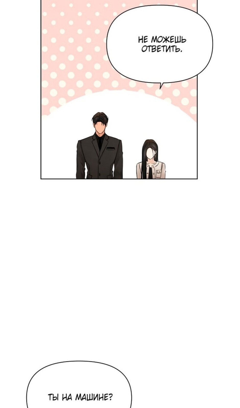 Страница 22 главы 47 манги Ещё только рассвет / The Dawn to Com