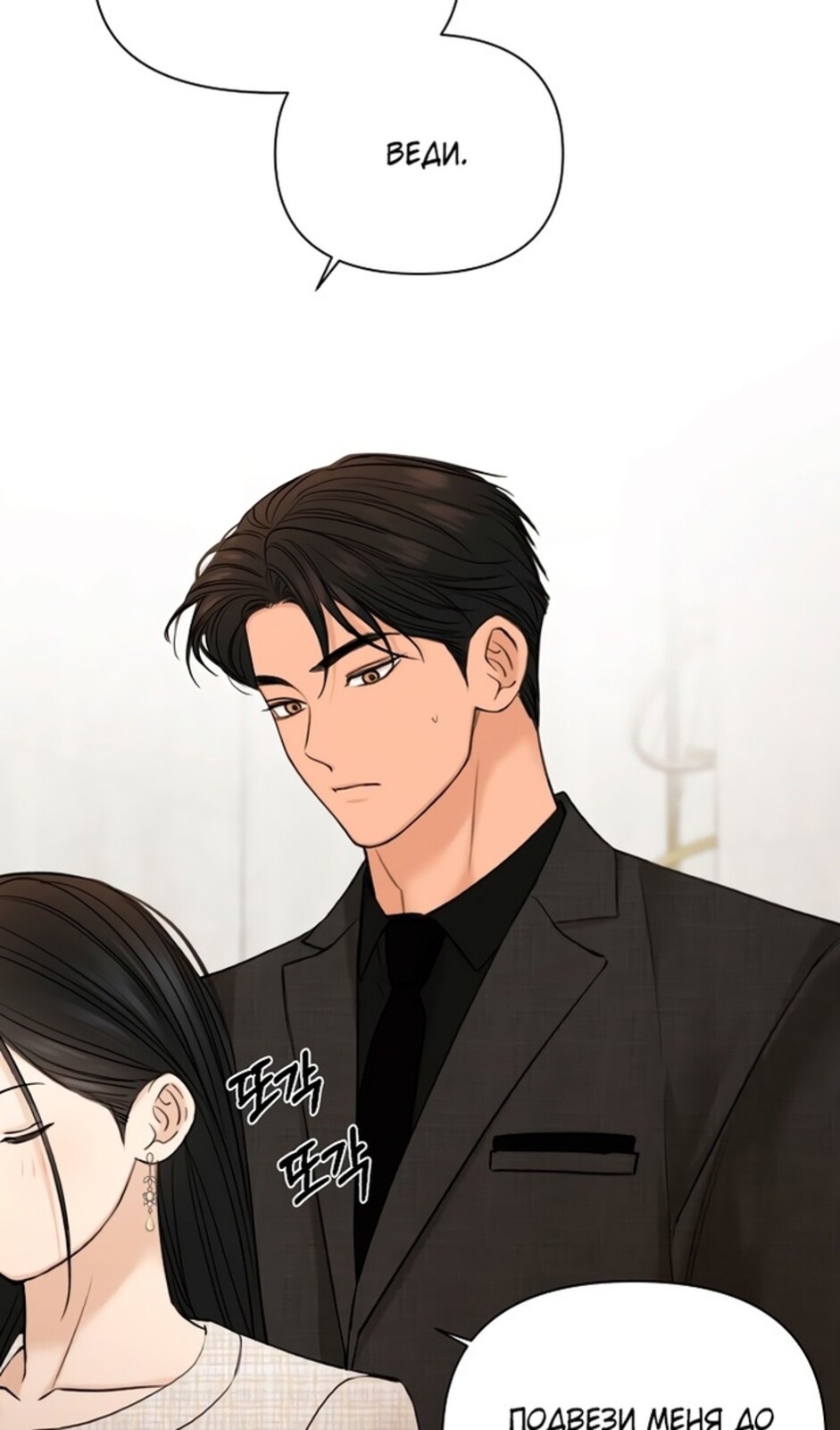 Страница 23 главы 47 манги Ещё только рассвет / The Dawn to Com