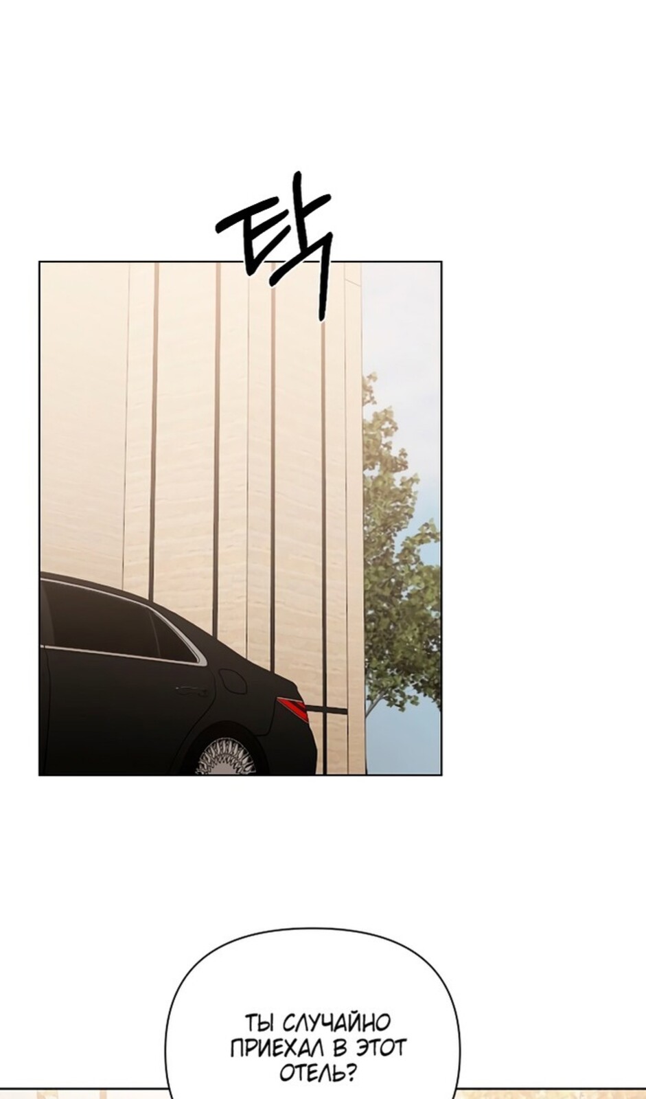 Страница 26 главы 47 манги Ещё только рассвет / The Dawn to Com