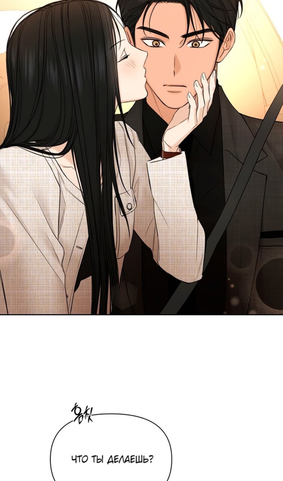 Страница 31 главы 47 манги Ещё только рассвет / The Dawn to Com