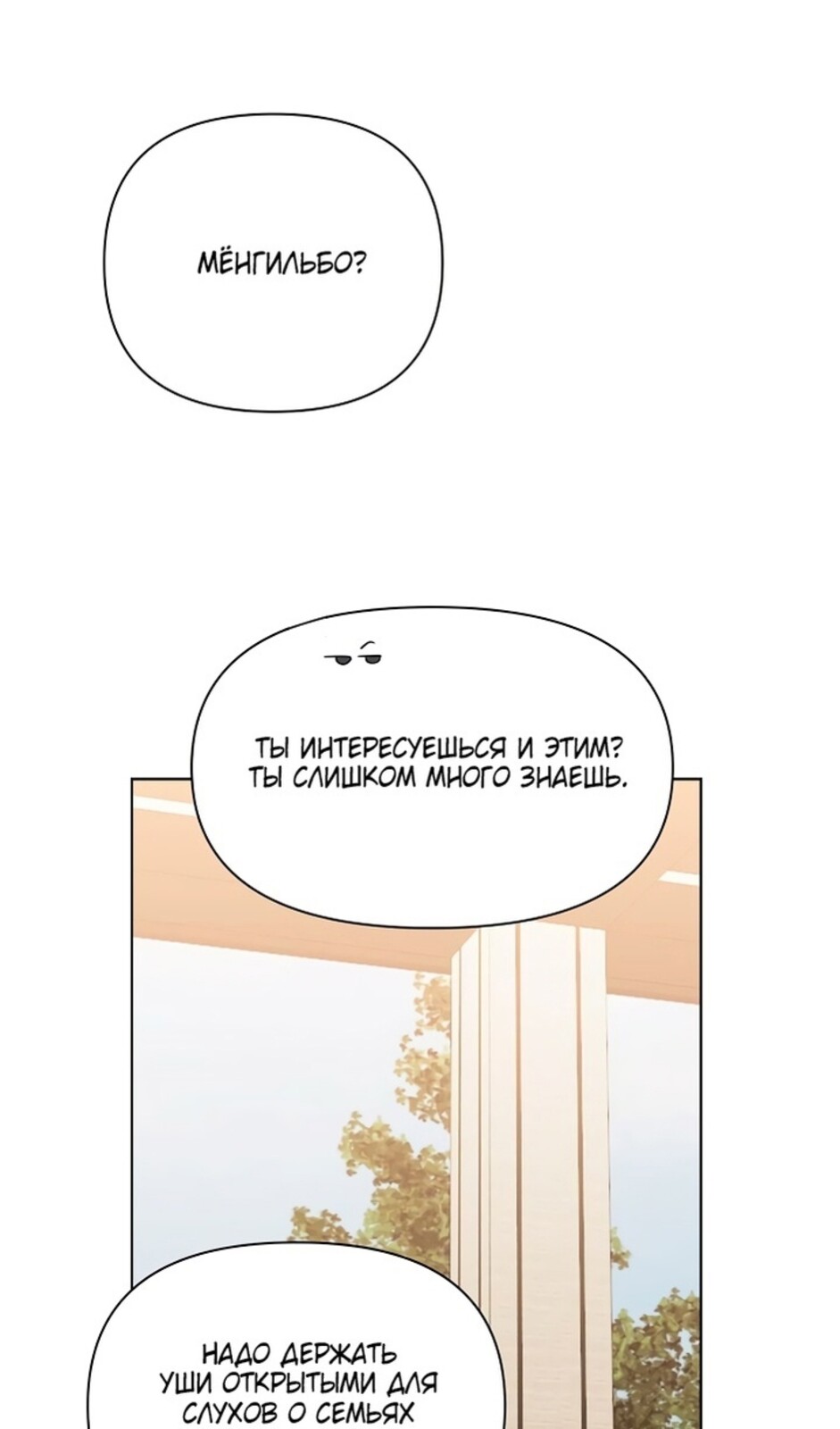 Страница 34 главы 47 манги Ещё только рассвет / The Dawn to Com