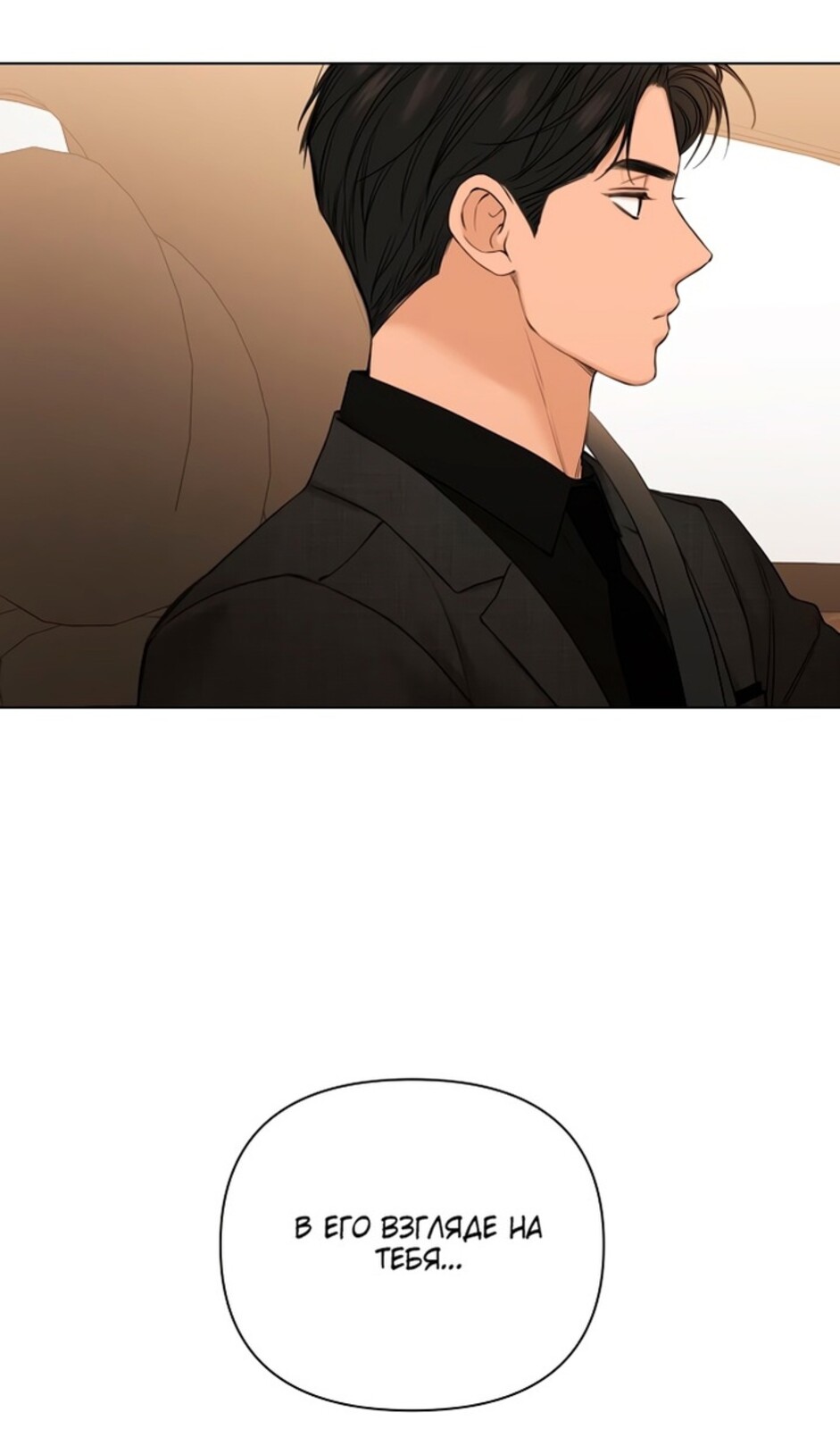 Страница 36 главы 47 манги Ещё только рассвет / The Dawn to Com