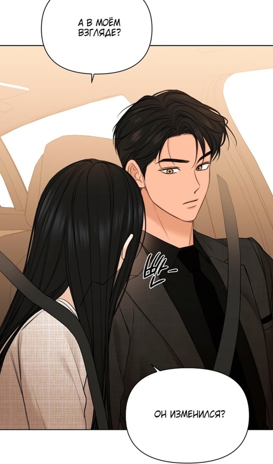 Страница 39 главы 47 манги Ещё только рассвет / The Dawn to Com