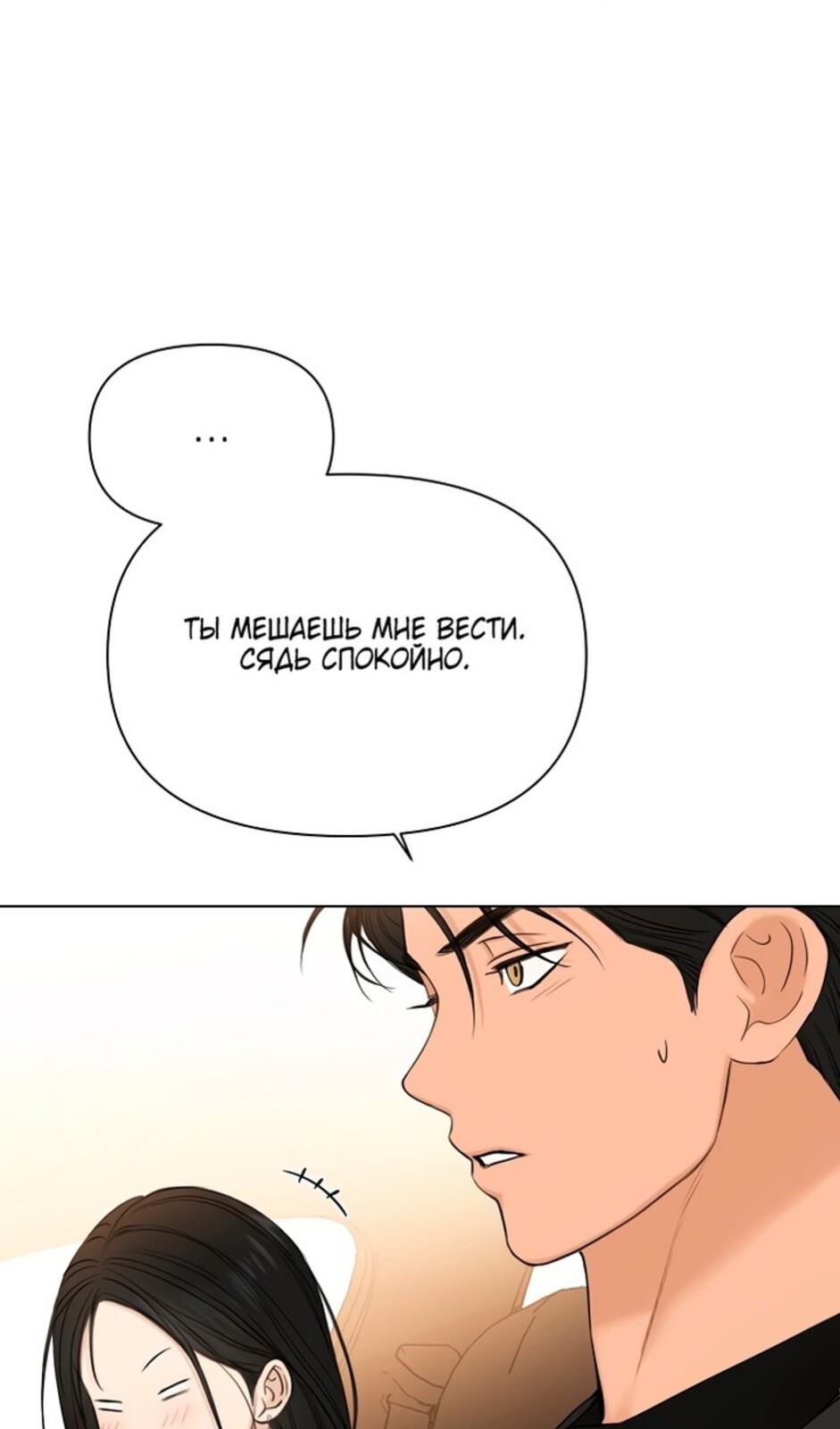 Страница 40 главы 47 манги Ещё только рассвет / The Dawn to Com