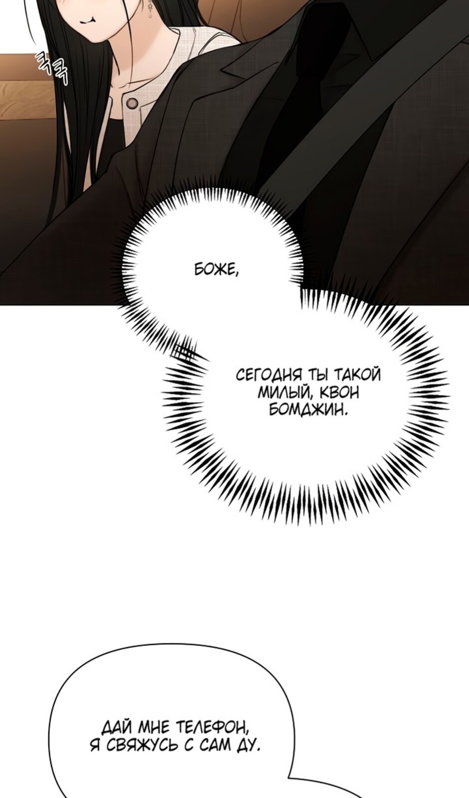 Страница 41 главы 47 манги Ещё только рассвет / The Dawn to Com