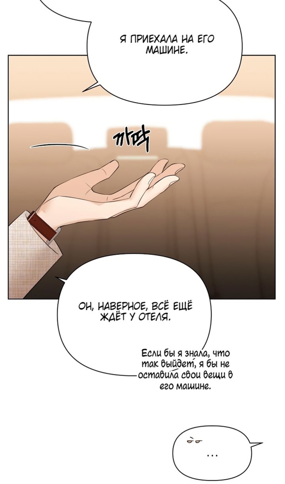 Страница 42 главы 47 манги Ещё только рассвет / The Dawn to Com