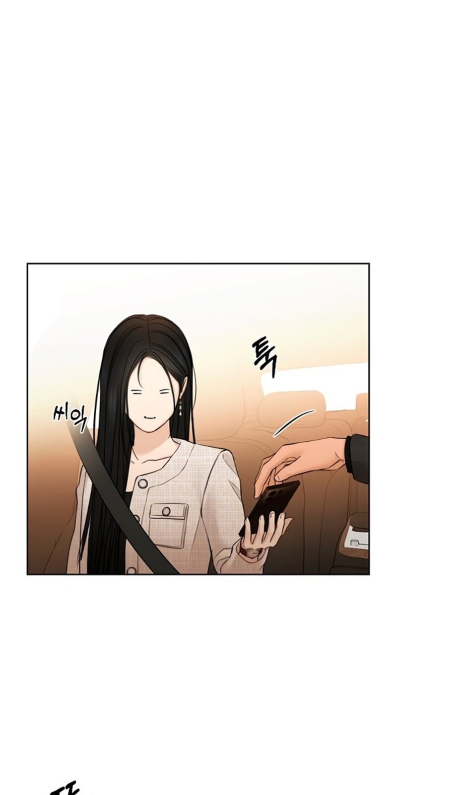 Страница 43 главы 47 манги Ещё только рассвет / The Dawn to Com