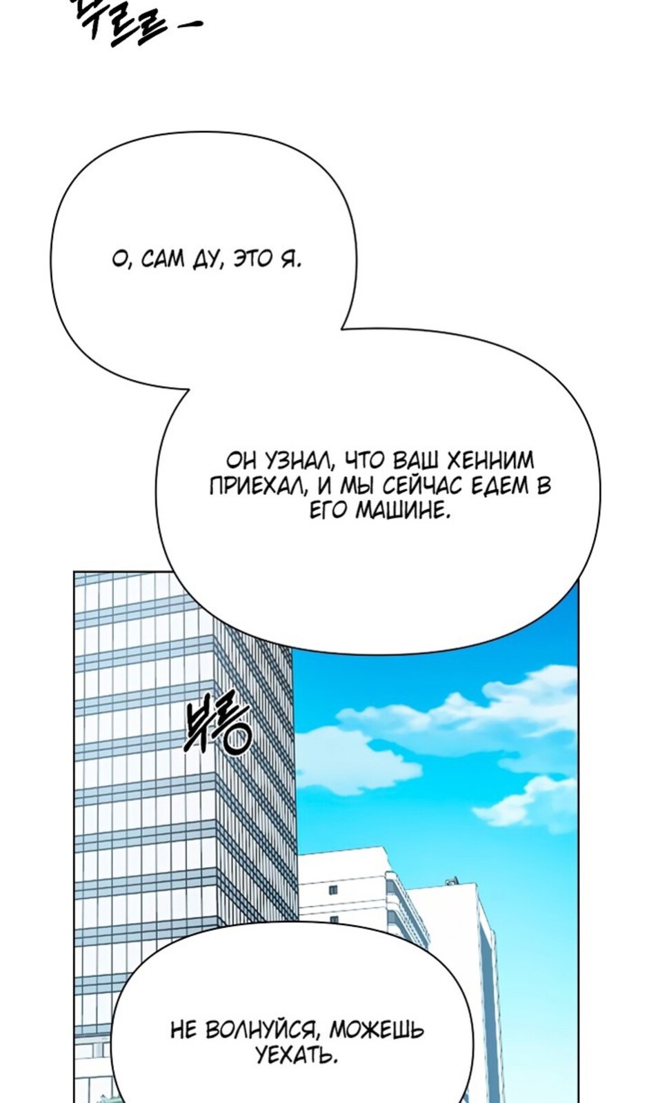 Страница 44 главы 47 манги Ещё только рассвет / The Dawn to Com