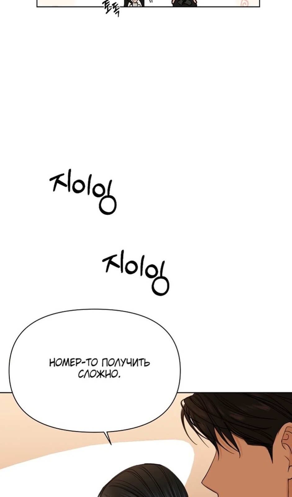 Страница 46 главы 47 манги Ещё только рассвет / The Dawn to Com