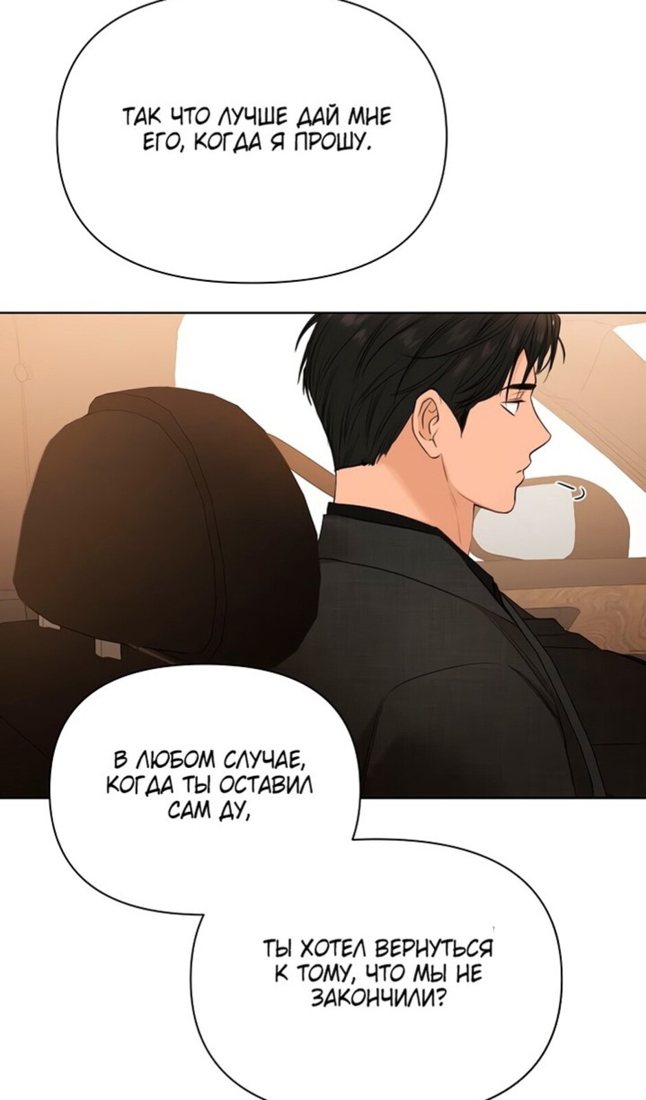 Страница 48 главы 47 манги Ещё только рассвет / The Dawn to Com