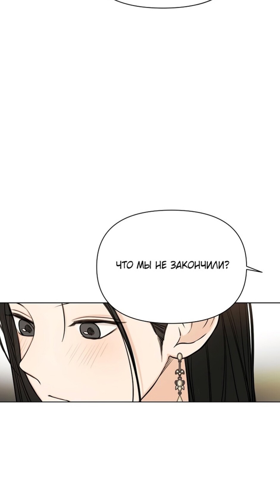 Страница 49 главы 47 манги Ещё только рассвет / The Dawn to Com