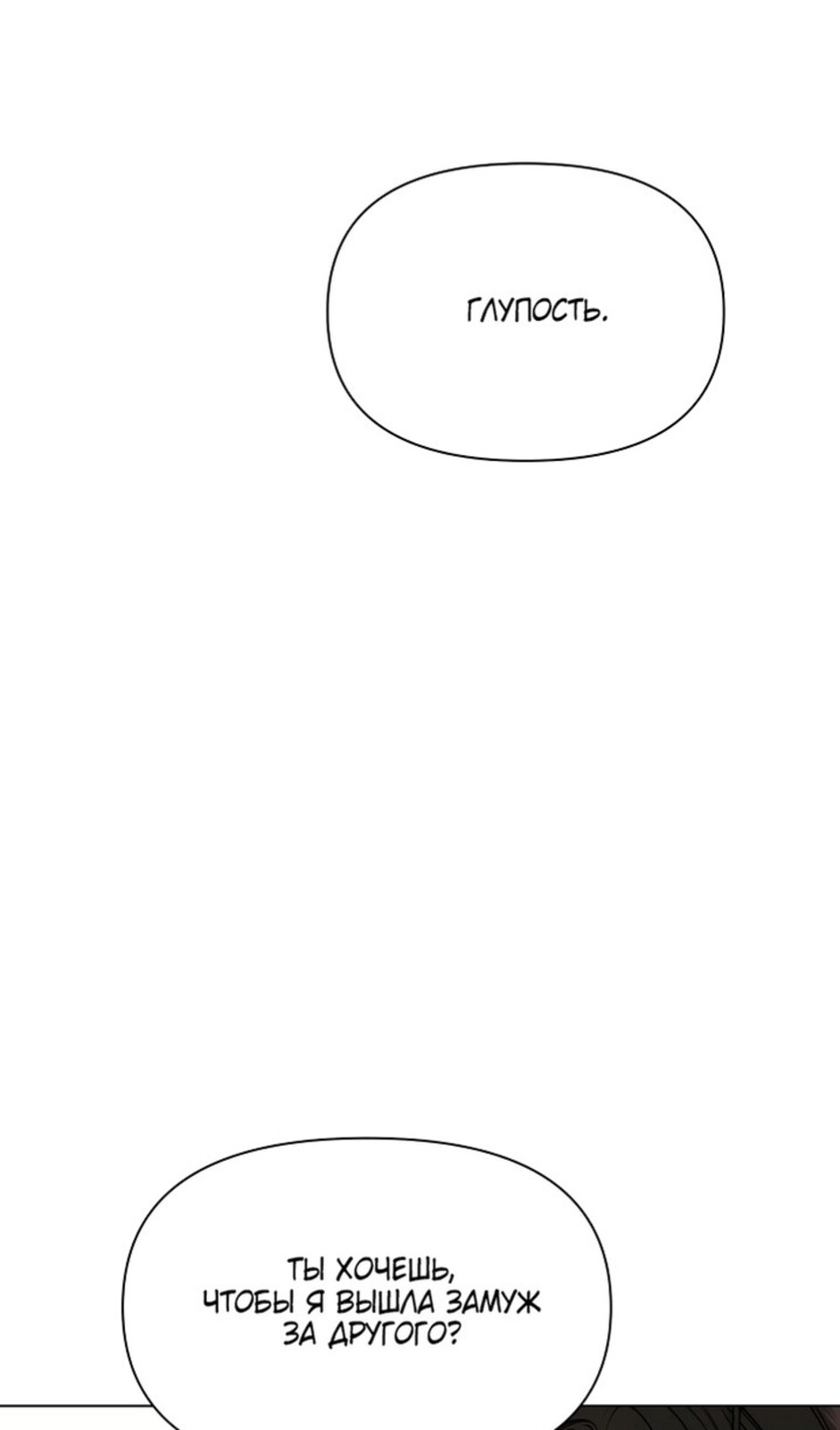 Страница 53 главы 47 манги Ещё только рассвет / The Dawn to Com