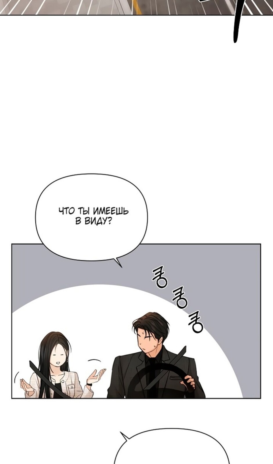 Страница 56 главы 47 манги Ещё только рассвет / The Dawn to Com