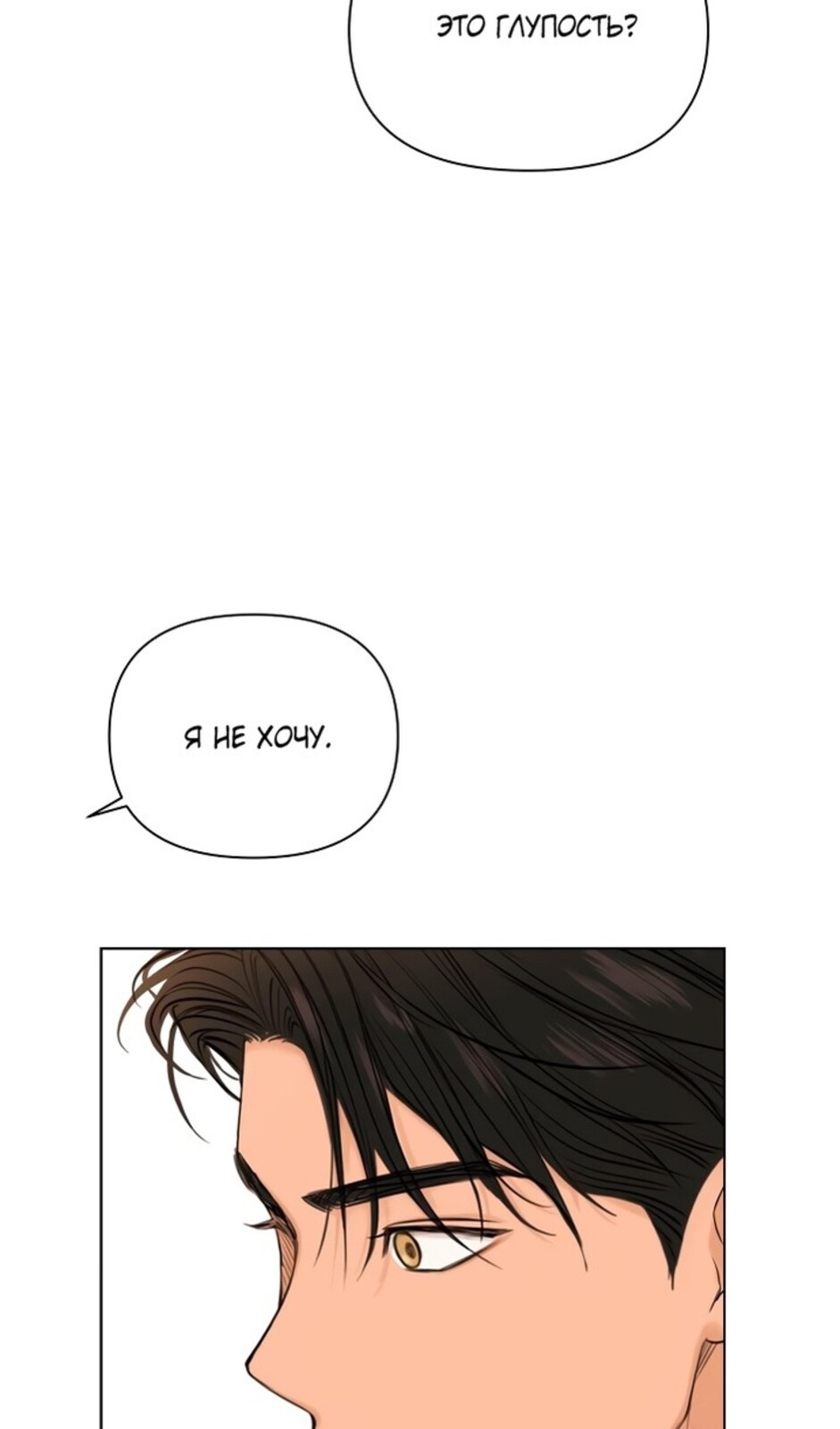 Страница 57 главы 47 манги Ещё только рассвет / The Dawn to Com