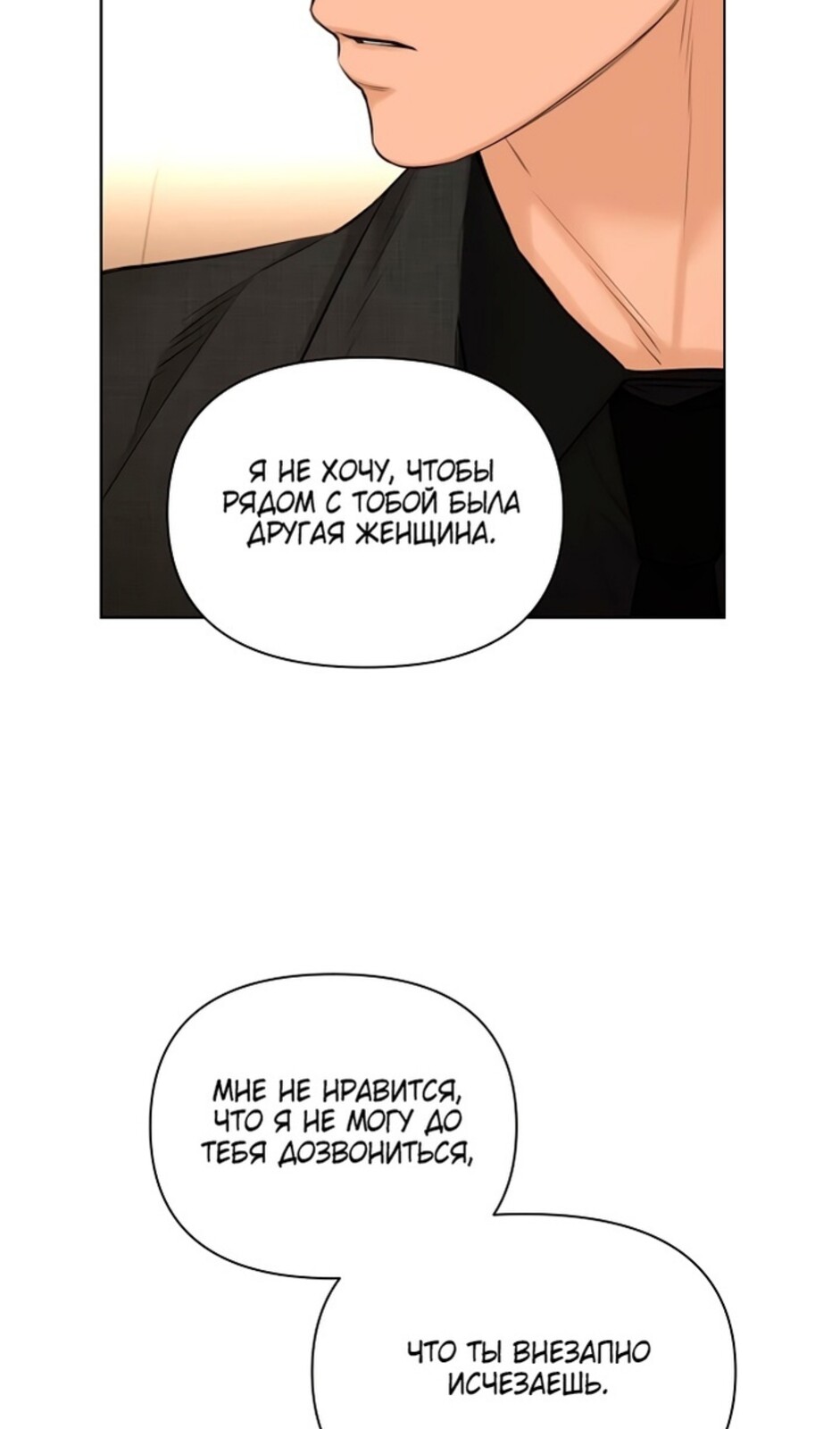 Страница 58 главы 47 манги Ещё только рассвет / The Dawn to Com