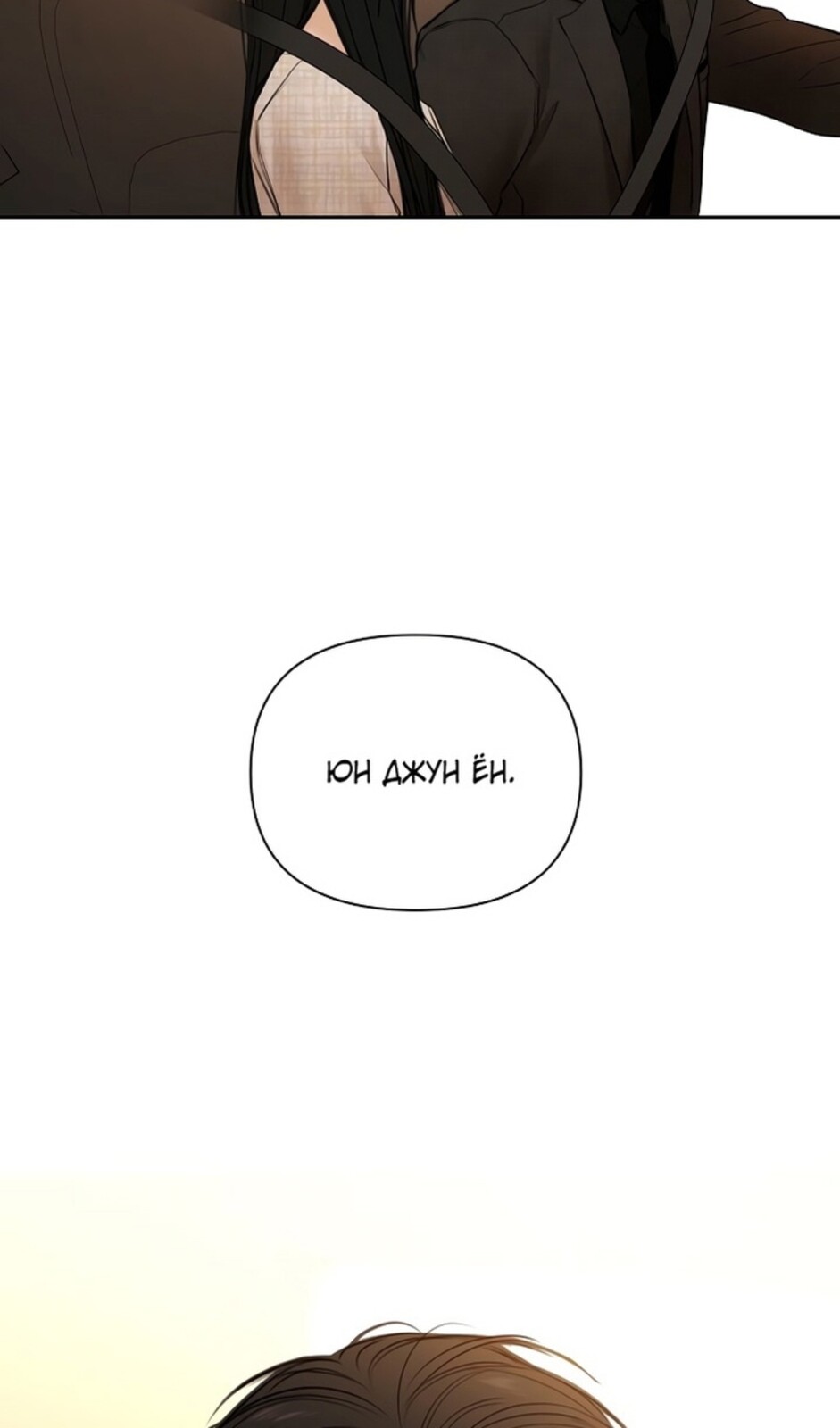 Страница 65 главы 47 манги Ещё только рассвет / The Dawn to Com