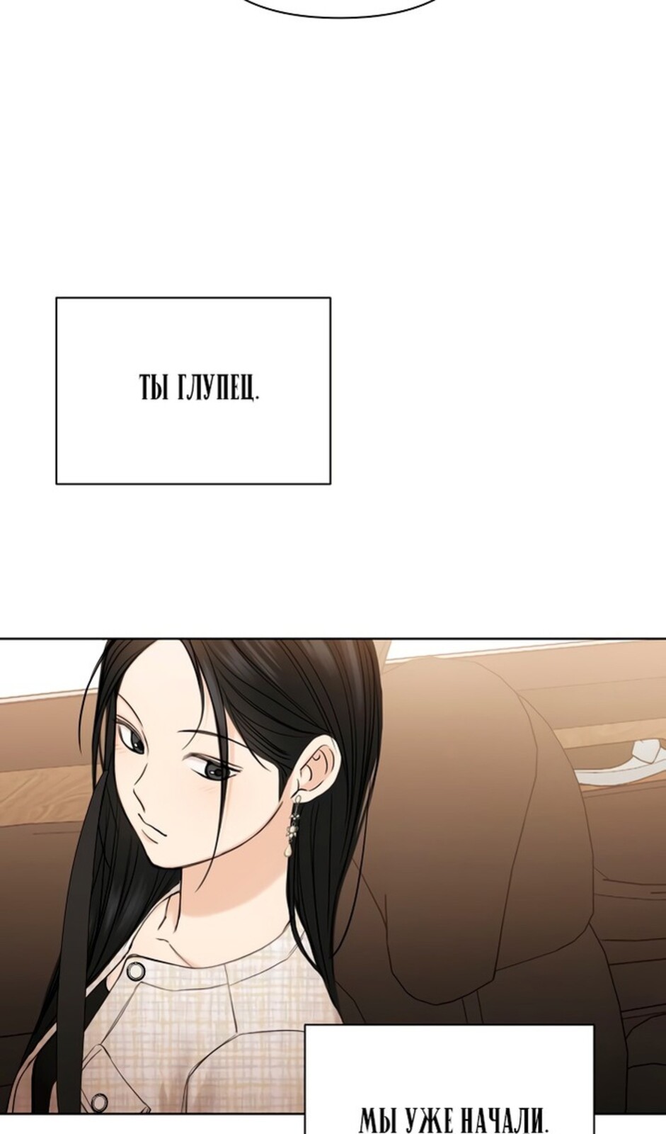 Страница 67 главы 47 манги Ещё только рассвет / The Dawn to Com