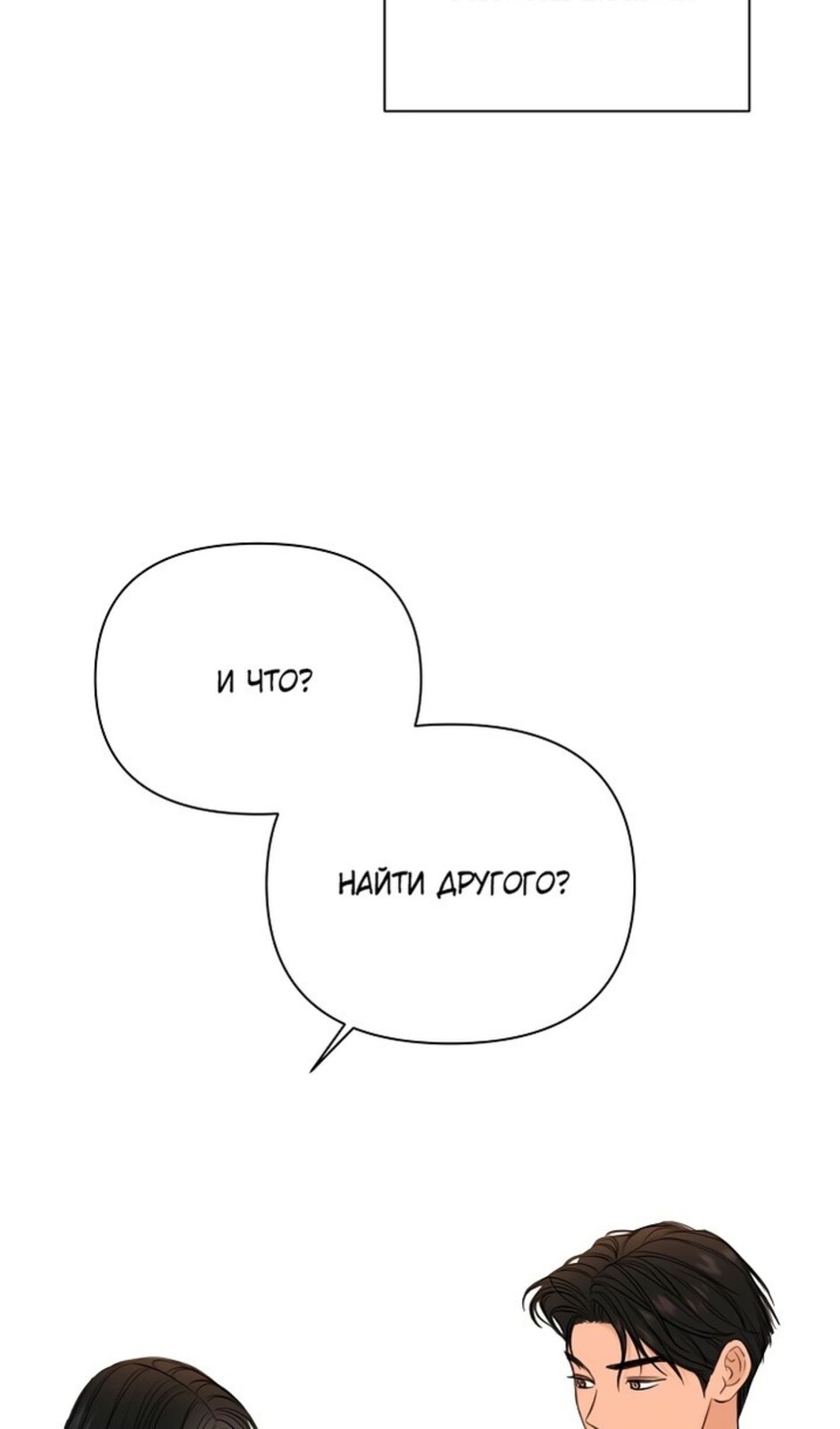 Страница 68 главы 47 манги Ещё только рассвет / The Dawn to Com