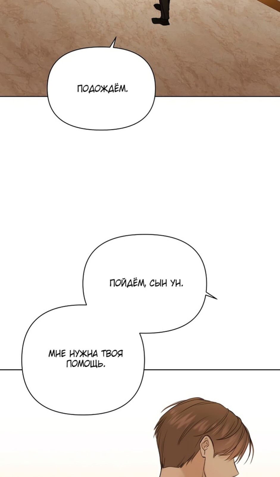 Страница 7 главы 47 манги Ещё только рассвет / The Dawn to Com