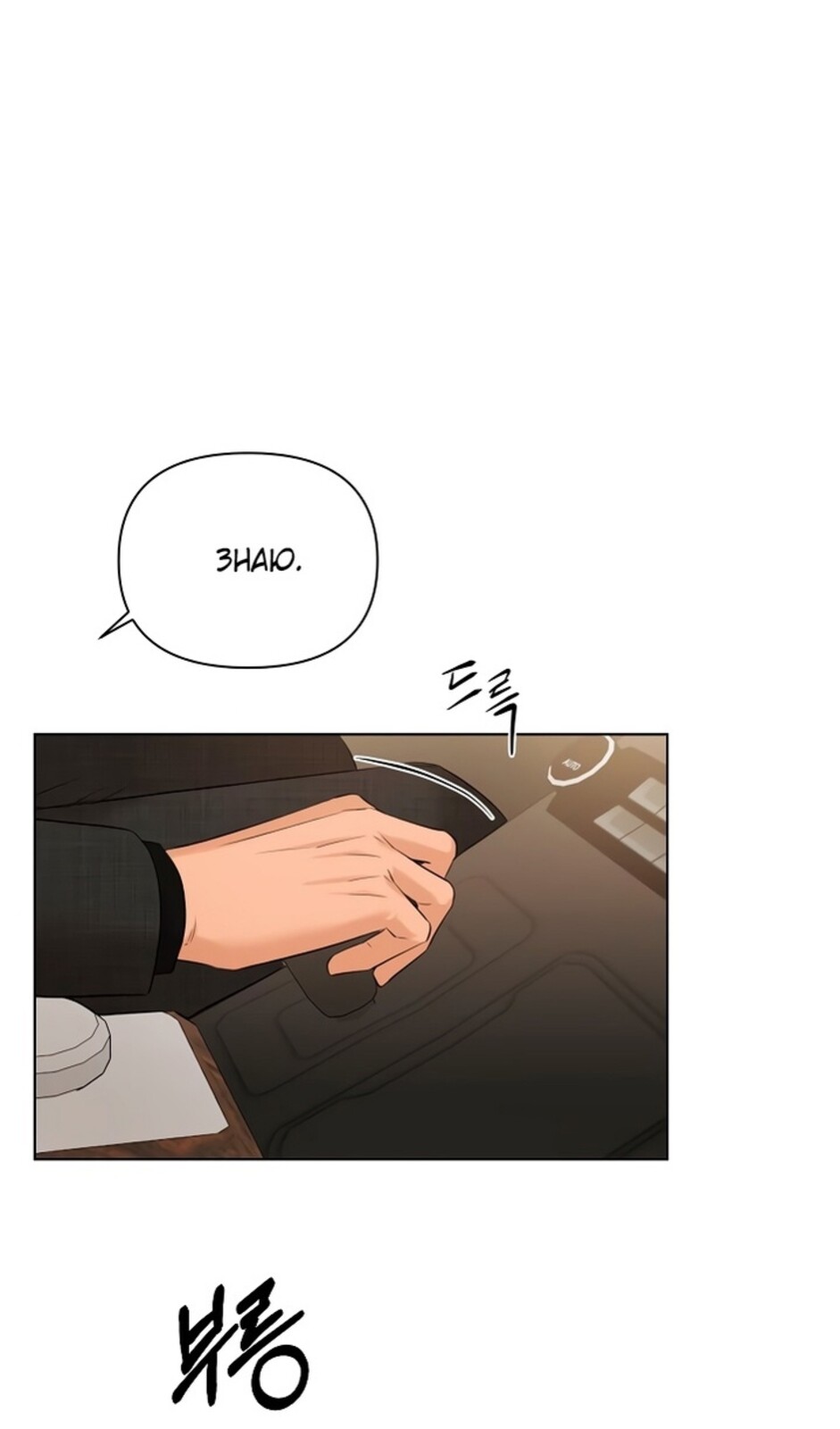 Страница 74 главы 47 манги Ещё только рассвет / The Dawn to Com