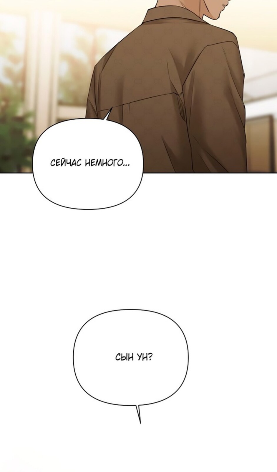 Страница 8 главы 47 манги Ещё только рассвет / The Dawn to Com