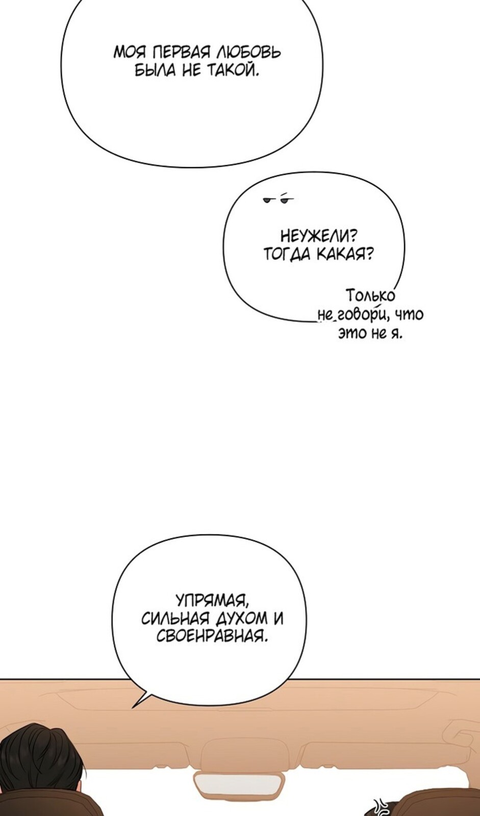 Страница 80 главы 47 манги Ещё только рассвет / The Dawn to Com