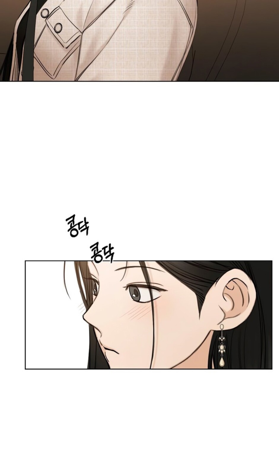 Страница 84 главы 47 манги Ещё только рассвет / The Dawn to Com