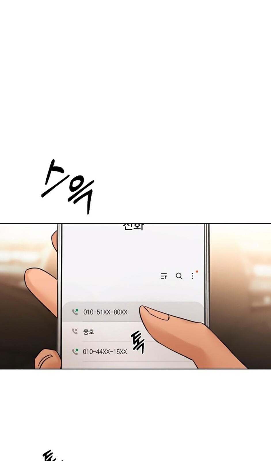 Страница 92 главы 47 манги Ещё только рассвет / The Dawn to Com