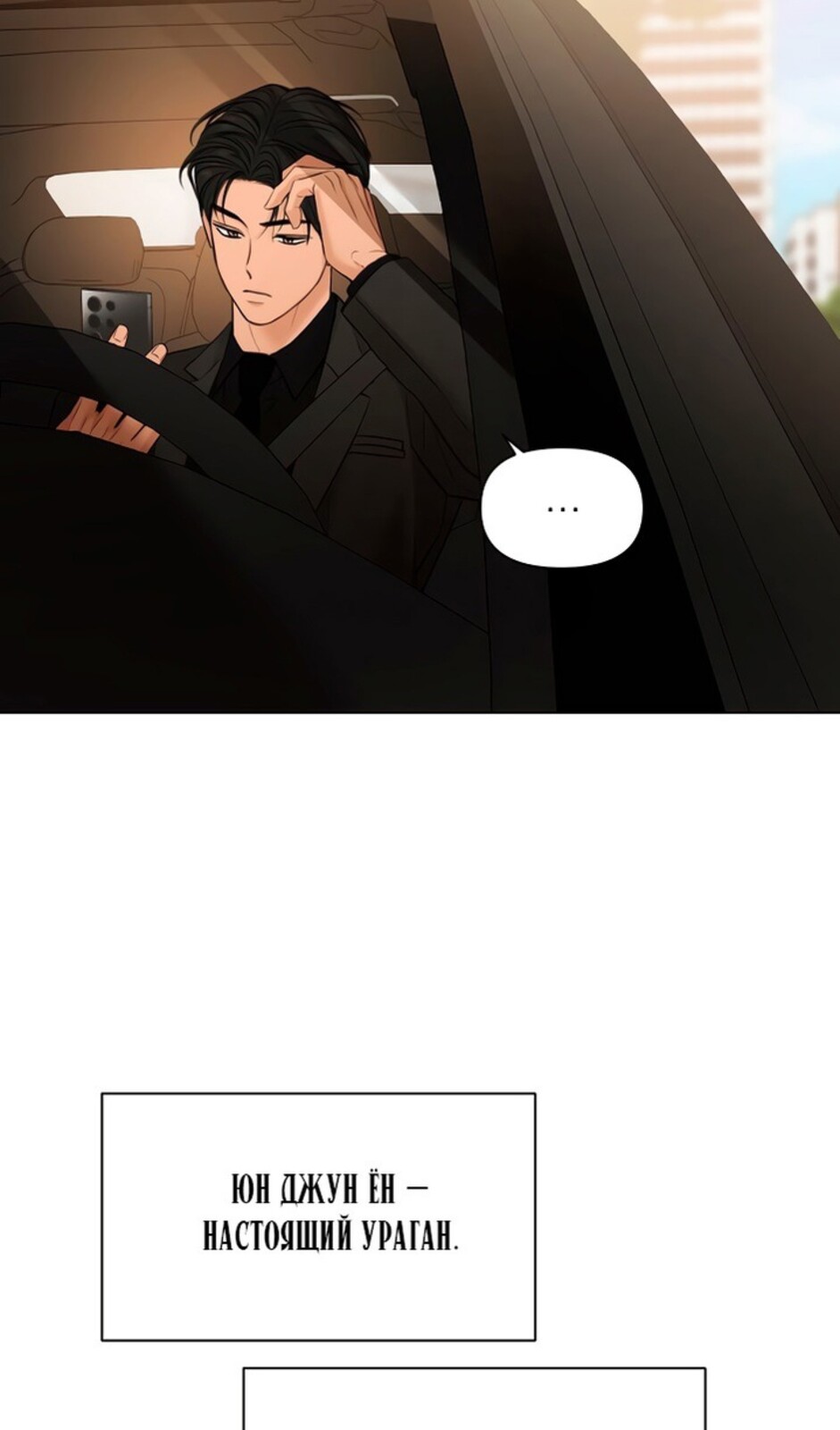 Страница 94 главы 47 манги Ещё только рассвет / The Dawn to Com