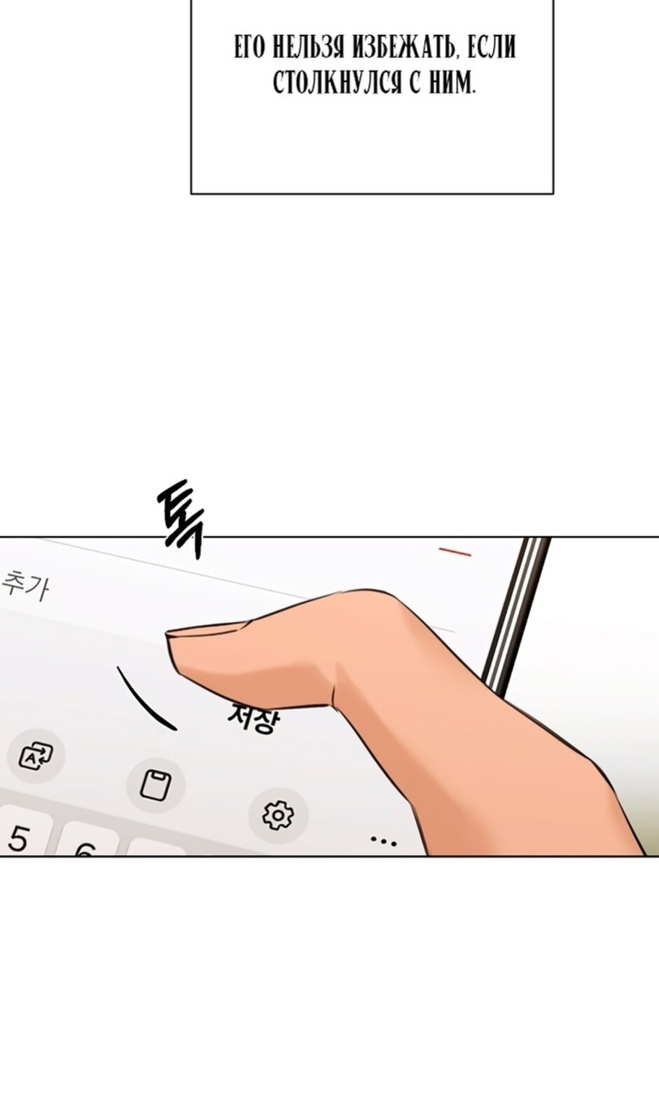 Страница 95 главы 47 манги Ещё только рассвет / The Dawn to Com