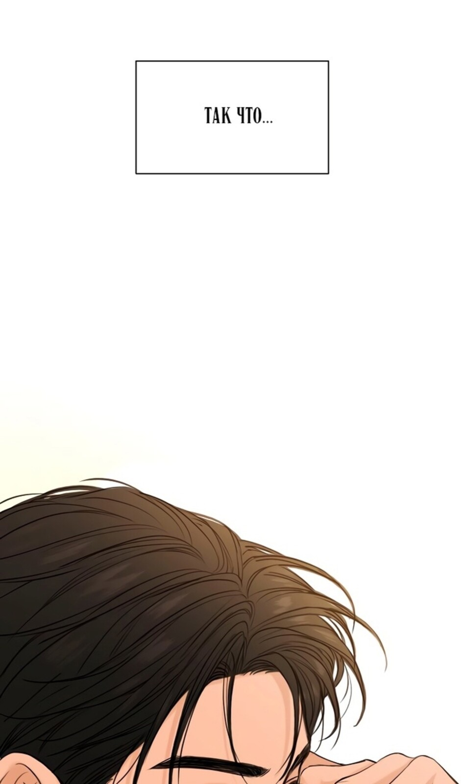 Страница 96 главы 47 манги Ещё только рассвет / The Dawn to Com