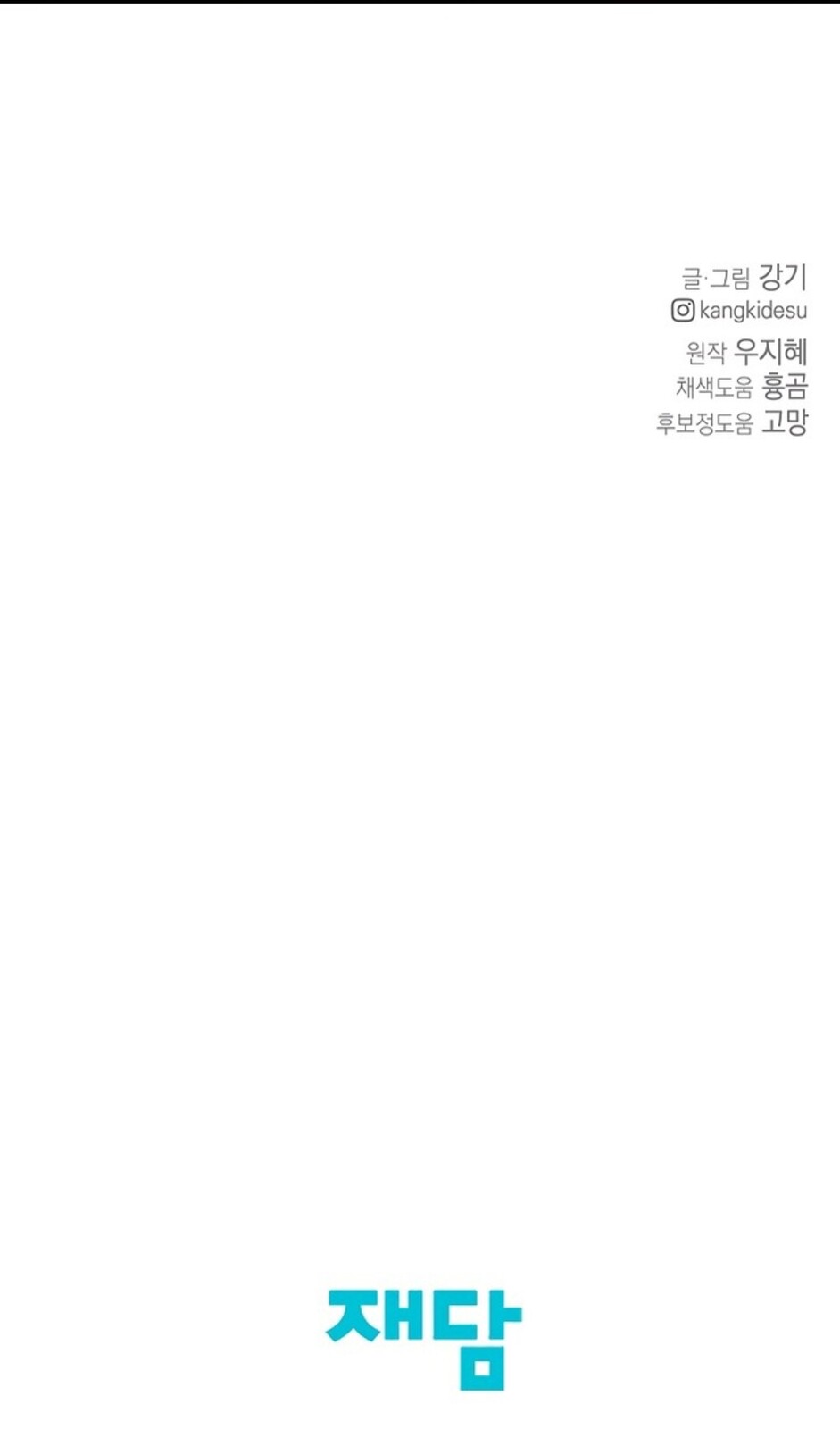 Страница 98 главы 47 манги Ещё только рассвет / The Dawn to Com