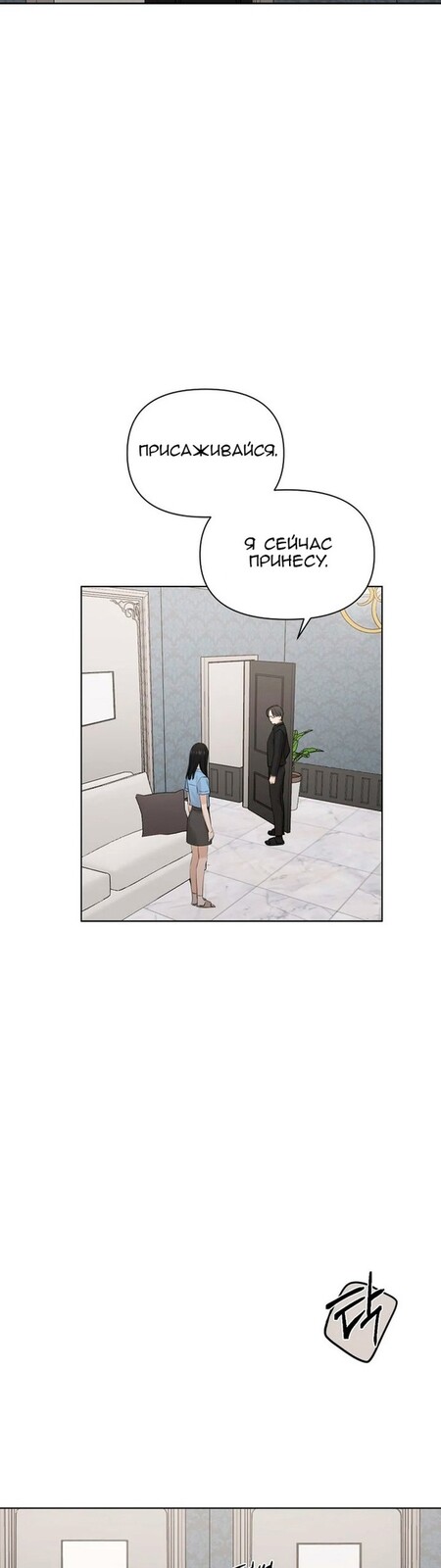 Страница 10 главы 14 манги Ещё только рассвет / The Dawn to Com