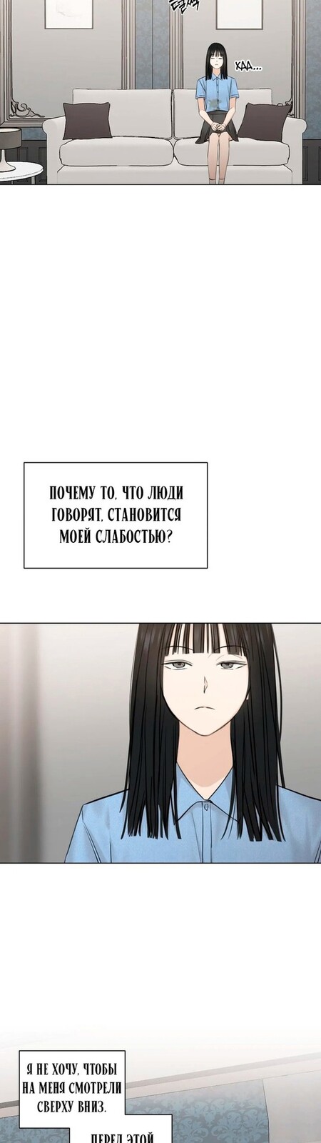 Страница 11 главы 14 манги Ещё только рассвет / The Dawn to Com