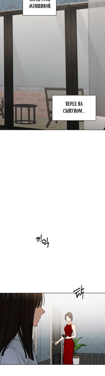 Страница 12 главы 14 манги Ещё только рассвет / The Dawn to Com