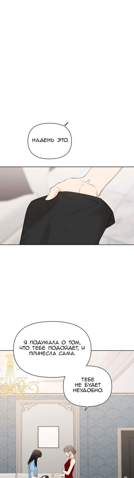 Страница 13 главы 14 манги Ещё только рассвет / The Dawn to Com