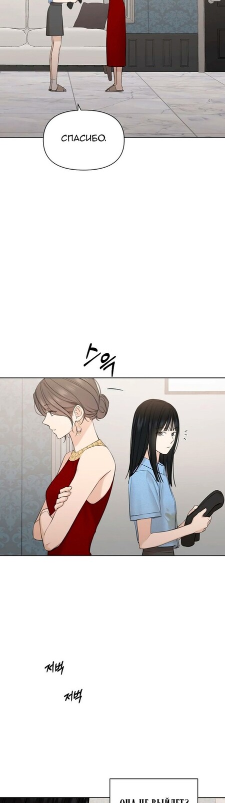 Страница 14 главы 14 манги Ещё только рассвет / The Dawn to Com