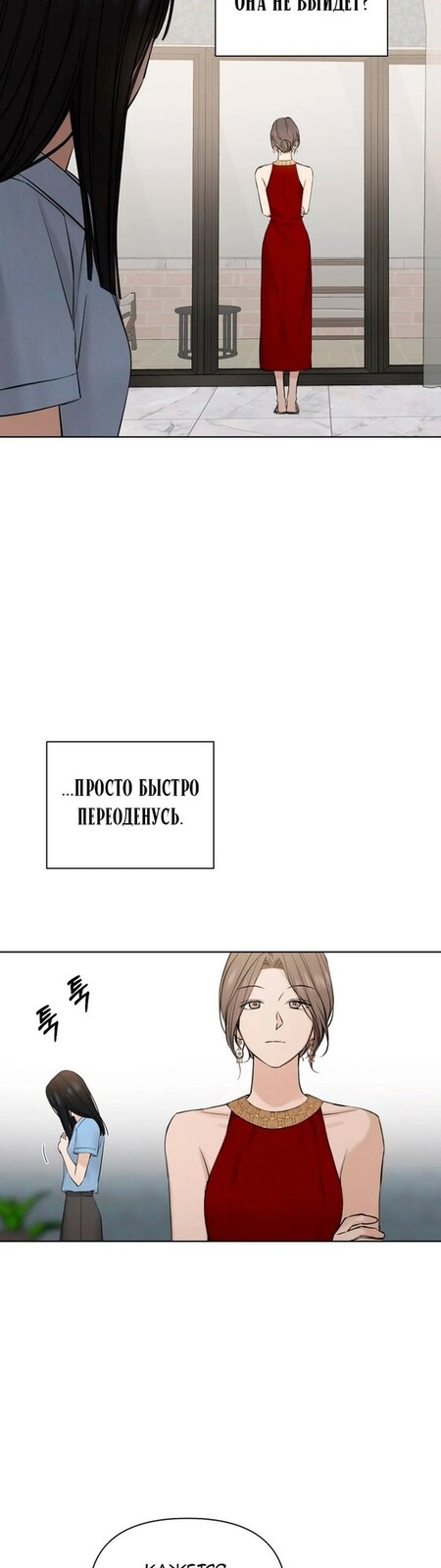 Страница 15 главы 14 манги Ещё только рассвет / The Dawn to Com