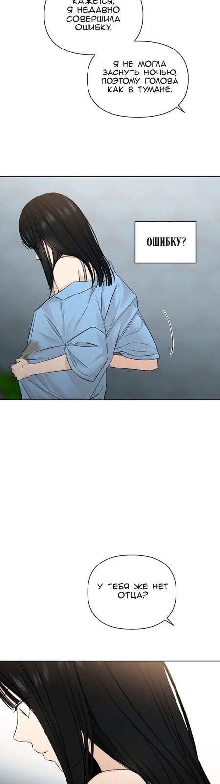 Страница 16 главы 14 манги Ещё только рассвет / The Dawn to Com
