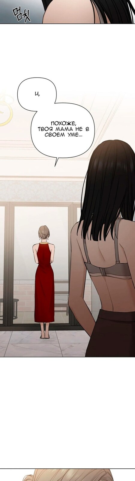 Страница 17 главы 14 манги Ещё только рассвет / The Dawn to Com