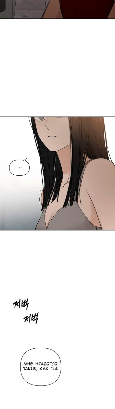 Страница 19 главы 14 манги Ещё только рассвет / The Dawn to Com