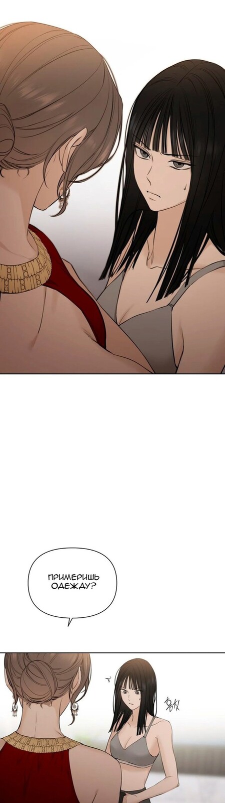 Страница 21 главы 14 манги Ещё только рассвет / The Dawn to Com